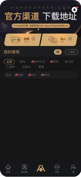 德扑圈app官方网址